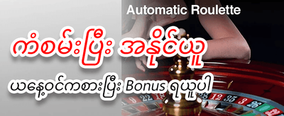 iwebt တွင် အခုပဲ ပျော်ရွှင်ပါ