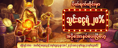 အနိုင်ရရှိမှု အခွင့်အလမ်းများစွာ